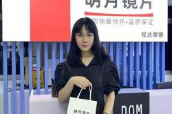 明月镜片与宝岛眼镜共筑视觉健康新纪元