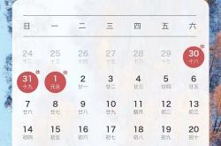 五一假期火车票开售日历抢票攻略与出行准备