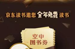 京东图书采销回应出版社抵制