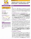 华兰疫苗应对股价新低四价流感疫苗降价与董事长提议回购的双重策略