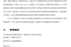 圣诺生物宣布年度派息计划每股派发元，月日实施除权除息

文章