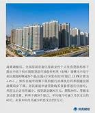2023年首批千亿房企诞生保利发展、中海地产与万科的辉煌篇章