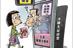 清华博士卖课风波知识变现与公众信任的博弈