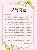 寓意万事如意的名字