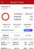 江天化学公司股东数合并公告