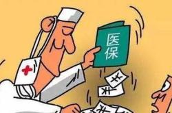 一心堂遭遇医保基金损失风波连锁药店的挑战与回应
