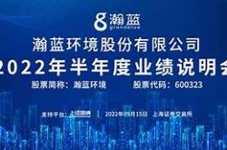 瀚蓝环境拟发行中期票据绿色金融与企业发展的融合之路