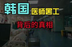 韩国medical