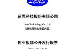 爱玛科技集团股份有限公司关于对外投资进展暨子公司完成工商登记并取得营业执照的公告