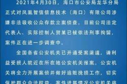 突发事件富信科技独立董事被刑拘，企业治理与法律责任的深思