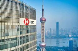 汇丰完成收购花旗中国个人财富管理业务