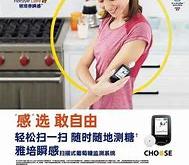 批准雅培公司两款新型血糖监测仪