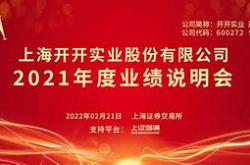 宝光实业董事会会议批准年度业绩的关键时刻
