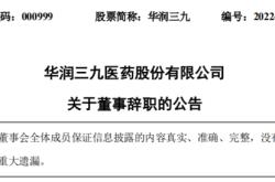 步长制药高管名单
