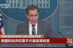 安理会通过加沙停火决议对股海运巨头股价影响巨大