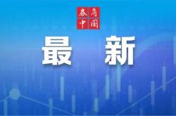 股价分红回购中国平安回应市场热点