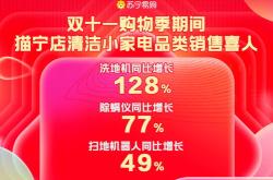 京东清洁电器竞速榜新鲜出炉石头科技霸榜第一！