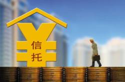 信托公司与理财公司合作违规业务被叫停