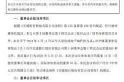 交通银行董事长任德奇批量授信与科技企业服务的创新融合