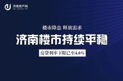 月维持不变专家：后续仍存一定下调空间