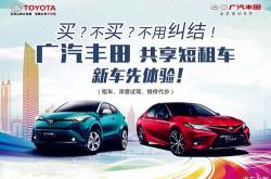 比亚迪的海外拓展之路借鉴丰田成功经验，展望星辰大海
