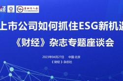 董秘说宏盛华源董秘仇恒观：践行理念，走可持续发展之路