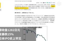日本芯片大厂铠侠最早月底？据称其即将提交上市申请