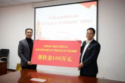 奥拓电子：实际控制人捐赠万股公司股份
