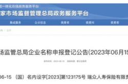 寿险巨头瑞众人寿将帅齐换，均来自国寿系