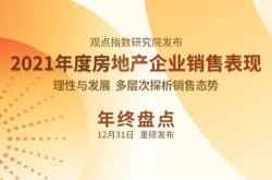 伟星地产被瓜分之谜