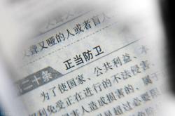 【法治微观察】被唤醒的第二十条如何确保法律的坚实落地？