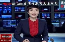 四川卫视在线直播观看