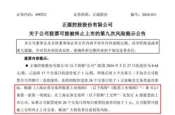 广汇汽车超300亿市值限售股上市相关股东浮盈近八